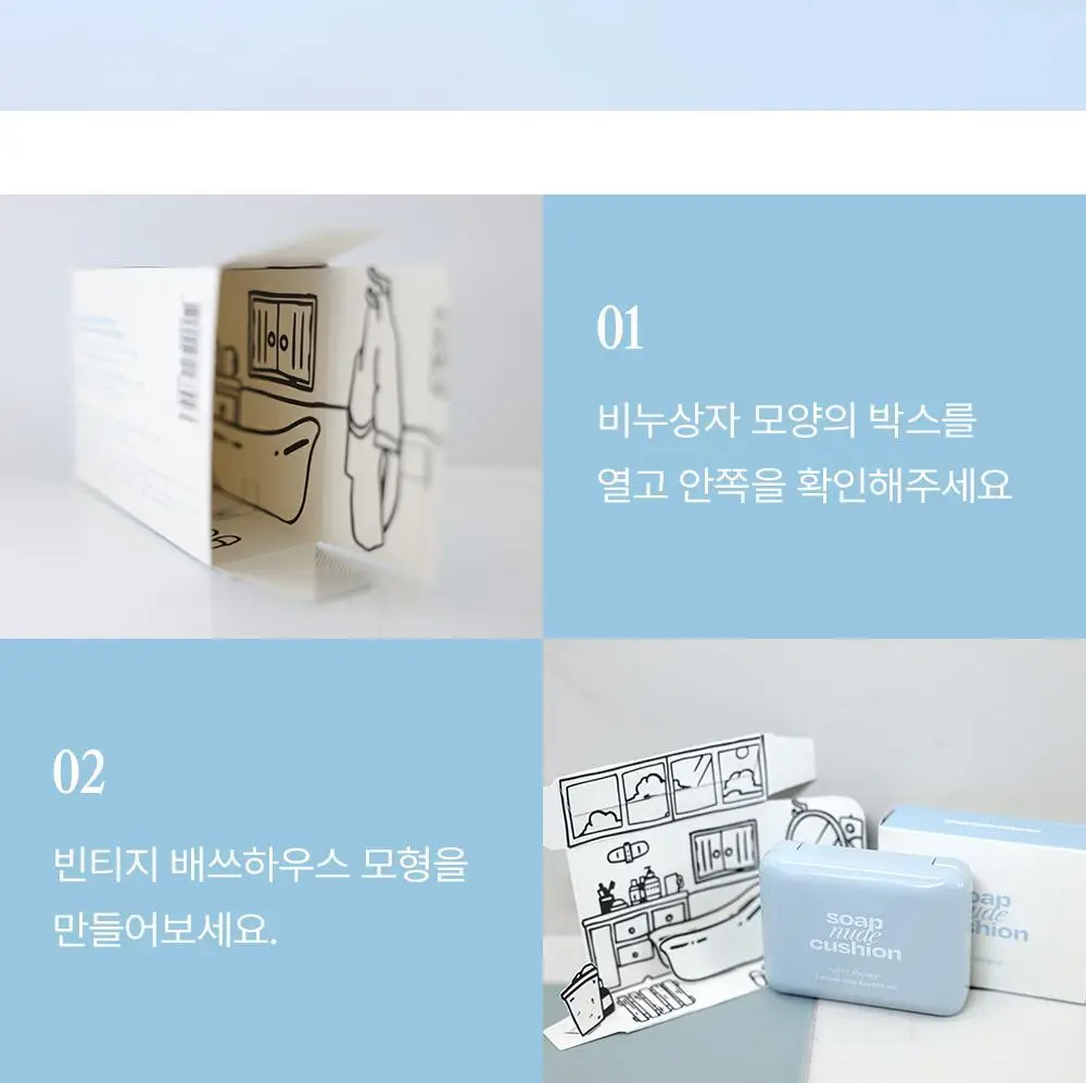 [NEW 리필기획] 얼터너티브스테레오 솝 누드 쿠션 상세페이지 37